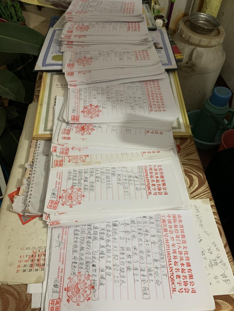 翁源用案例说话 起名实力