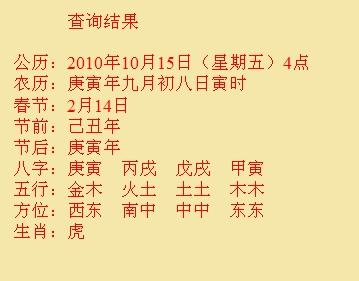 翁源尚名轩起名