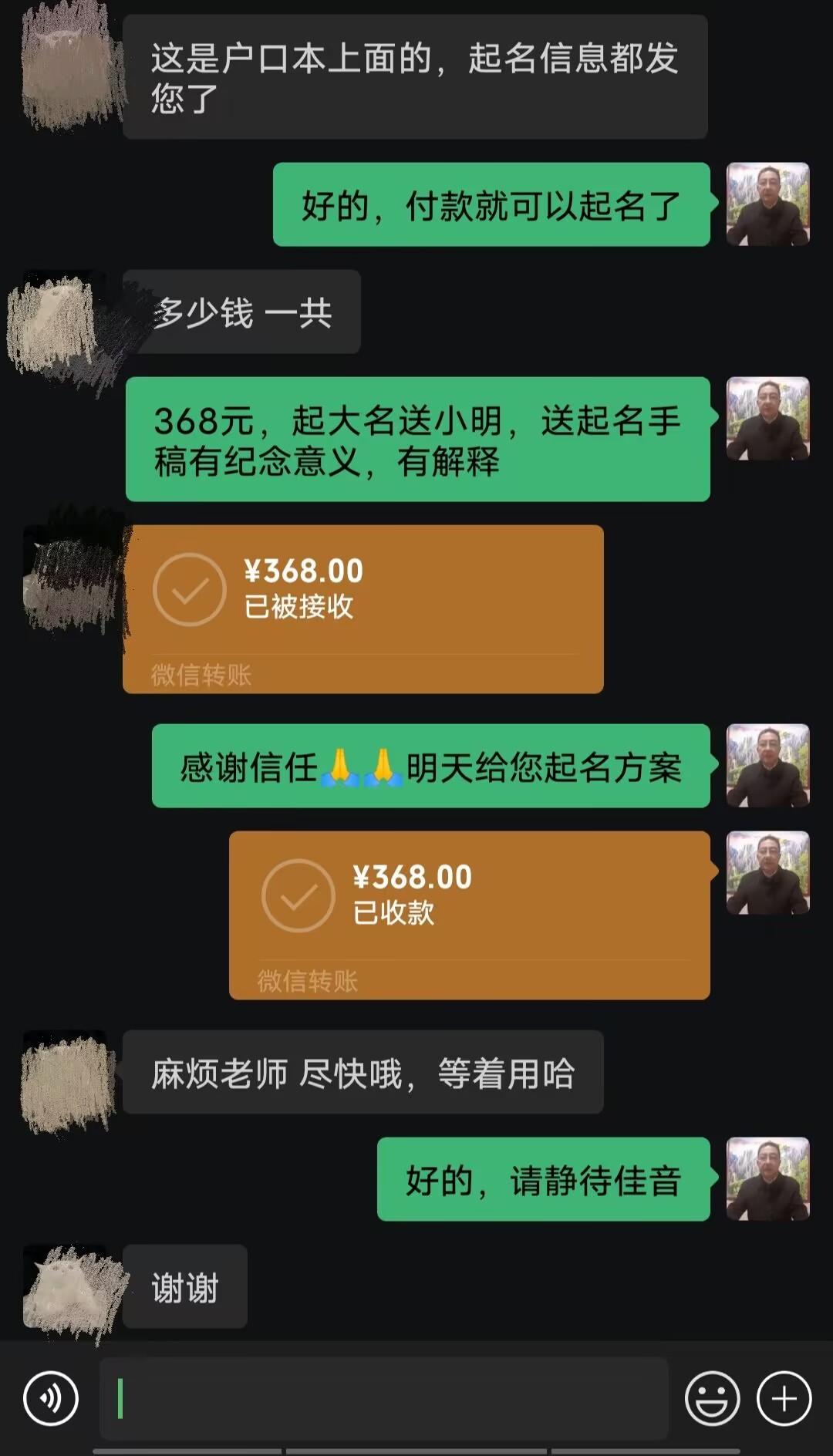 翁源起名案例，感谢支持